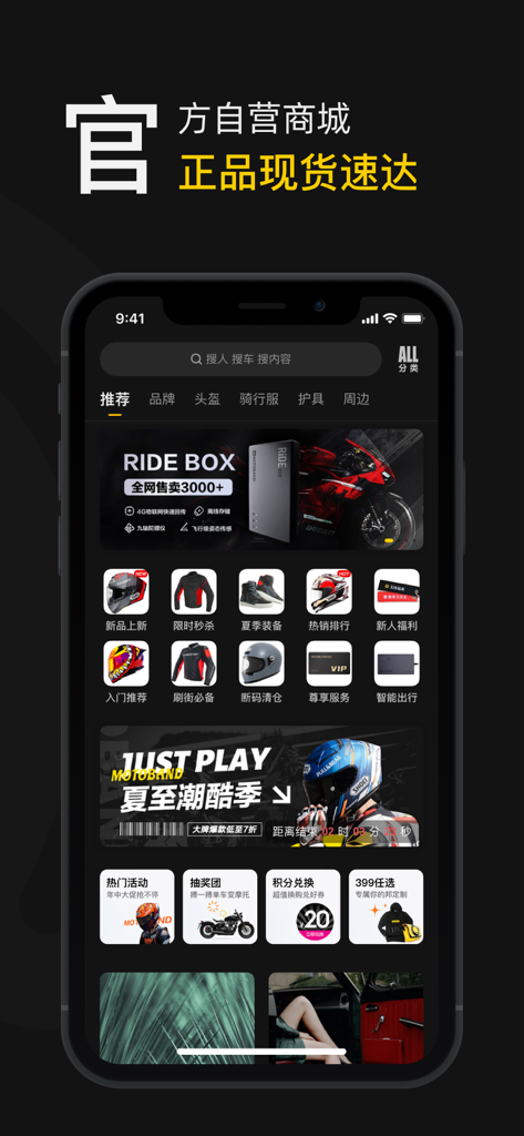 Mercado de la aplicación Motoband para equipamiento y accesorios de motocicleta