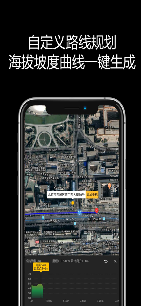 GPS real-time altitude app showing route planning on a satellite map with an elevation profile graph.