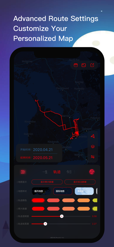 FootPrint - Record Life's Path - FootPrint app interface for customizing a personalized travel map and trajectory route settings.