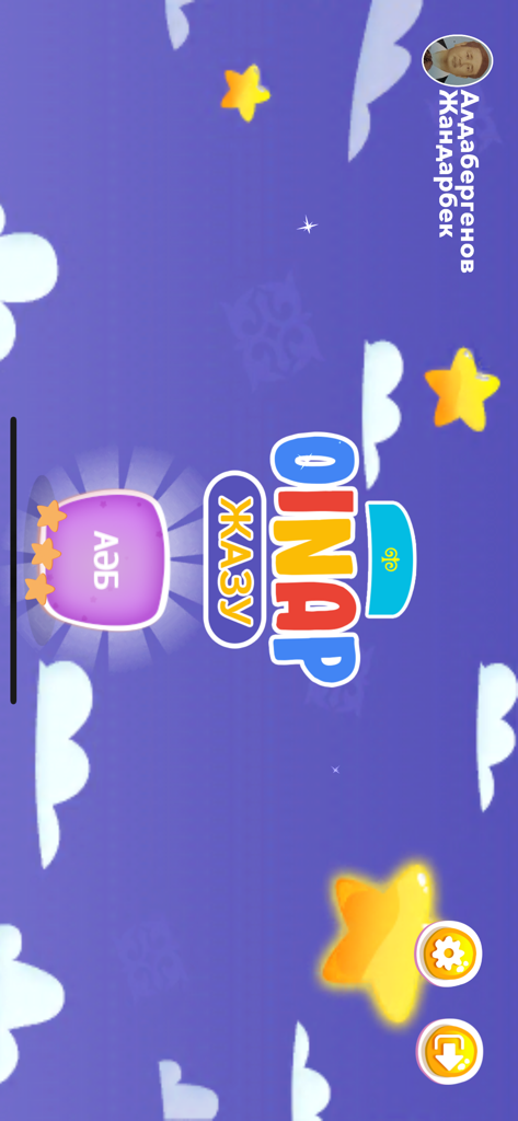 Start screen of the Oinap Zhazu app for learning the Kazakh alphabet through play