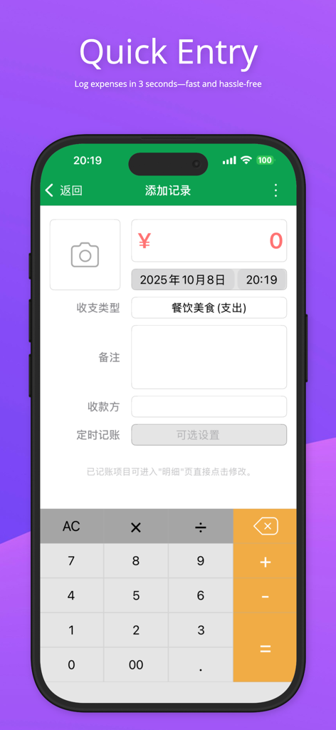 MT - Expense Tracker - Quick entry screen of the MT Expense Tracker app featuring a manual expense logging interface and a built-in calculator.