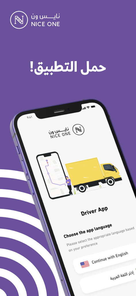 Niceone Drivers - Niceone Drivers app onboarding screen showing language selection with English and Arabic options and a delivery truck illustration