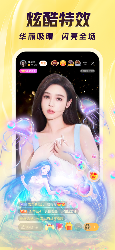 来疯-视频语音直播掼蛋连麦交友 - Interface do aplicativo LaiFeng mostrando uma transmissão ao vivo com uma apresentadora e efeitos especiais digitais coloridos