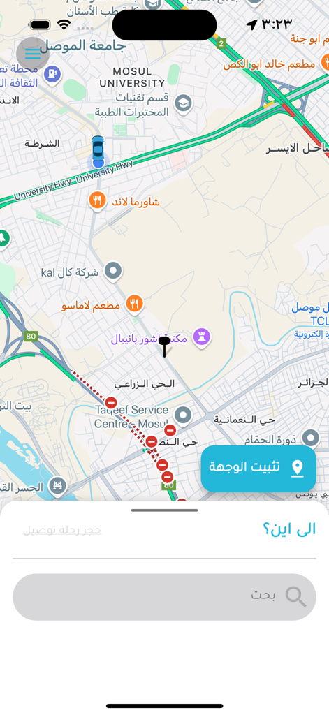 أمان - Interface de l'application de taxi Aman montrant une carte de Mossoul et une barre de recherche de destination