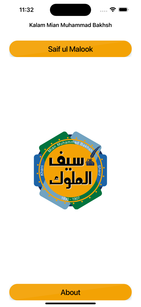 Sufi Poetry Saif ul Malook - Main menu screen of the Saif ul Malook Sufi poetry app showing the central logo and navigation buttons