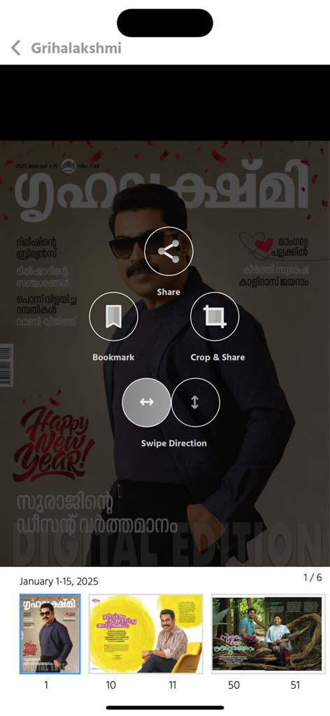 Interface of the Grihalakshmi Magazine app featuring a digital issue cover and reading tools like share and bookmark.