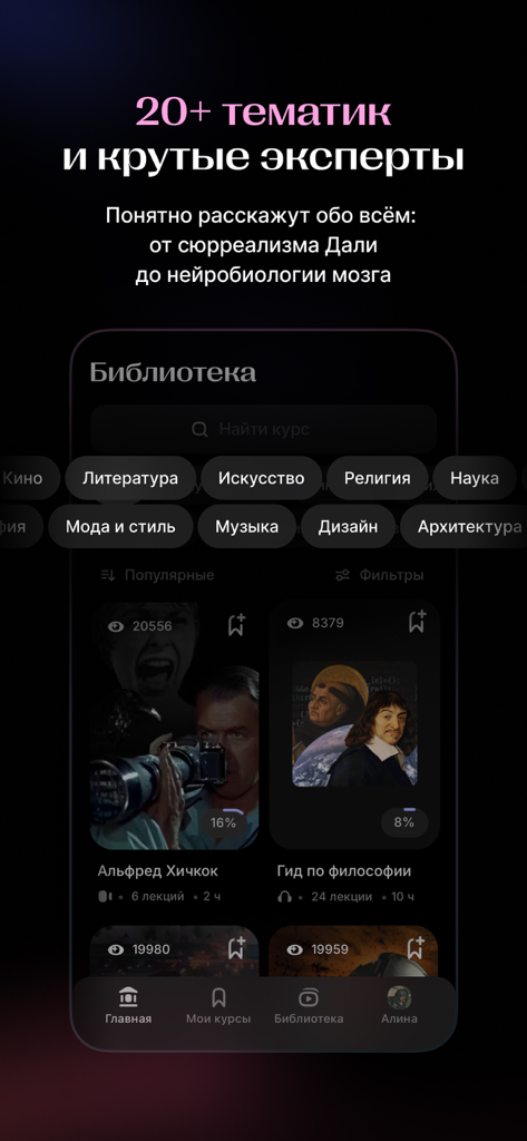 Синхронизация - Synchronization app library interface showing various course categories and lecture topics in Russian