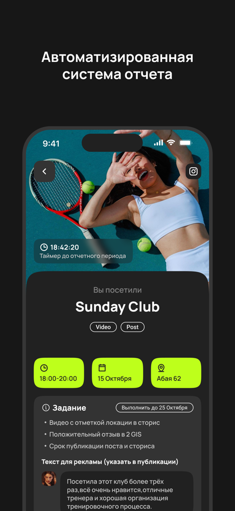 Swapp: Connect. Promote. Earn - Swapp Mobile-App-Oberfläche, die automatisierte Berichte und Influencer-Aufgabendetails für eine Werbekampagne zeigt