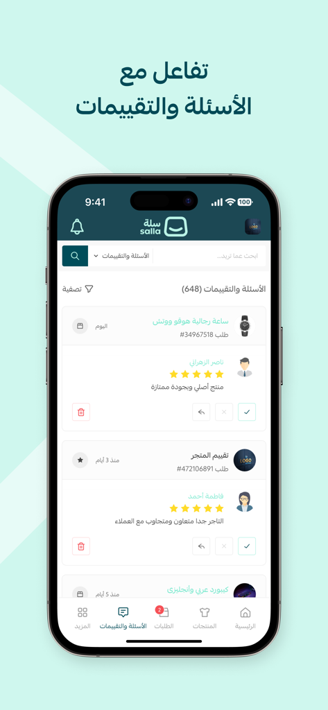 سلة: تجارة إلكترونية سهلة - Salla mobile app interface for managing customer questions and reviews in Arabic