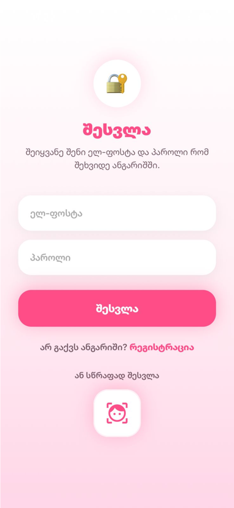 Login interface for the Cycle Care app featuring a clean design with pink accents and biometric login option.