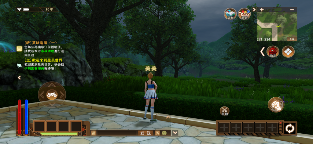 星美世界 - Una personaje femenina explorando un área de parque en el MMORPG móvil Xingmei World.