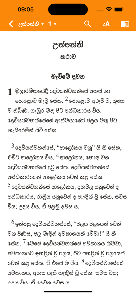 Pantalla de lectura de la aplicación Sinhala Contemporary Version Bible mostrando el capítulo uno del Génesis en escritura sinhala