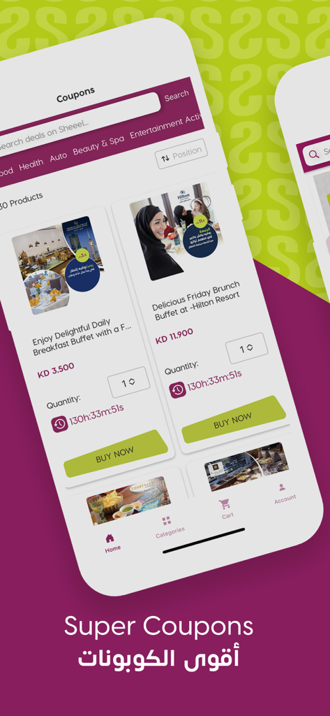 Sheeel - Sheeel app interface showing daily coupons and flash sales for local dining and activities