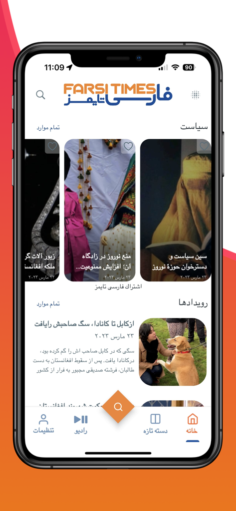 Farsi Times - Farsi Times mobile app home screen showing news categories and articles in the Persian language