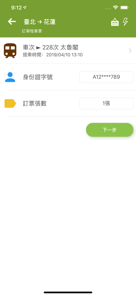 台鐵訂票通 - Pantalla móvil de la aplicación Maestro de Reservas Ferroviarias de Taiwán que muestra la selección de un billete de ida de Taipéi a Hualien.