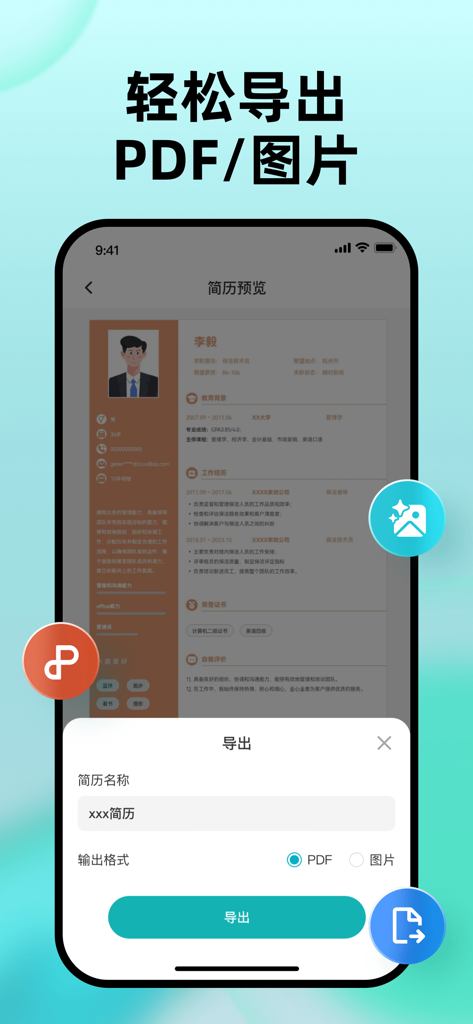 个人简历制作-超级简历模板简历制作软件 - Oberfläche der Lebenslauf-Erstellungs-App, die eine Vorschau eines Lebenslaufs und ein Exportdialogfeld mit Optionen für PDF- oder Bildformate anzeigt.