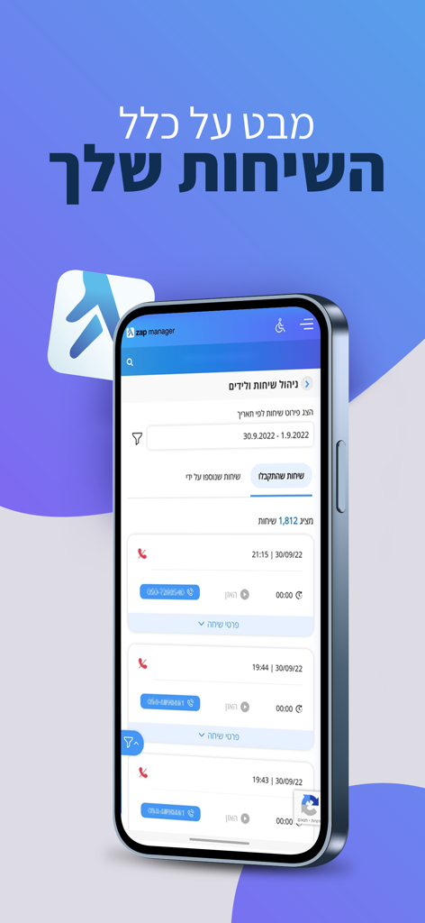Panel de la aplicación móvil Zap Manager que muestra el historial de llamadas de clientes potenciales y métricas del negocio