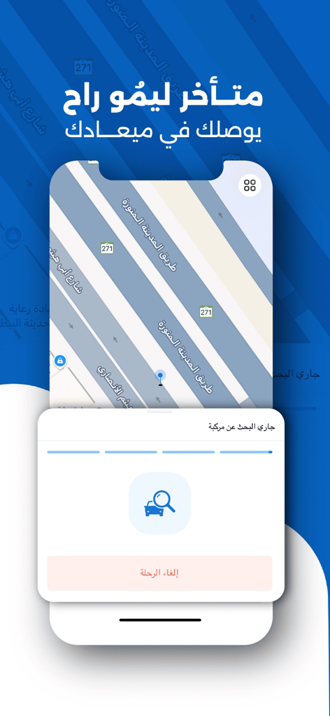 LIMO - For Riders - LIMO app interface showing a ride searching status over a street map