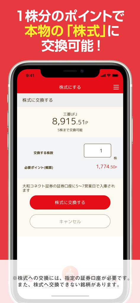 A mobile interface for STOCKPOINT for MUFG showing the process of converting accumulated loyalty points into real company shares.