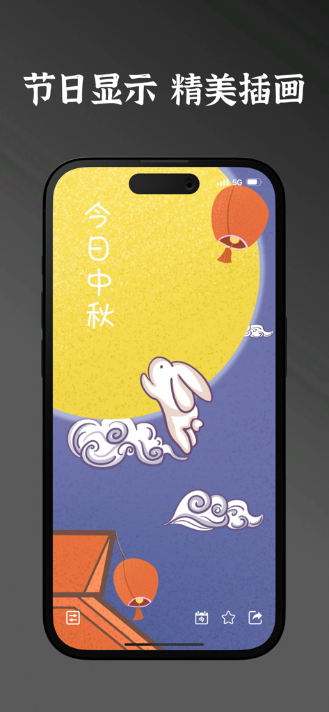 A minimalist illustration of a white jade rabbit leaping towards a large moon with floating lanterns for the Mid Autumn Festival.