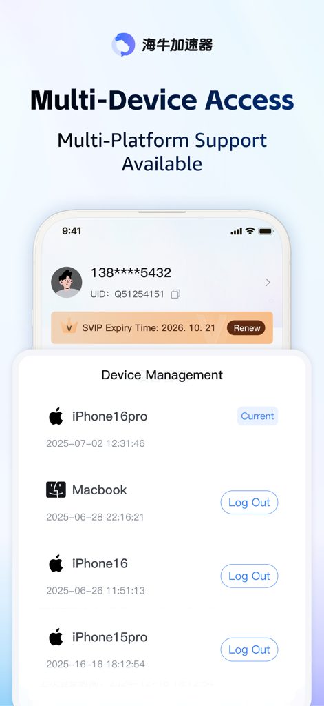 Hainiu Accelerator multi-device support and device management screen