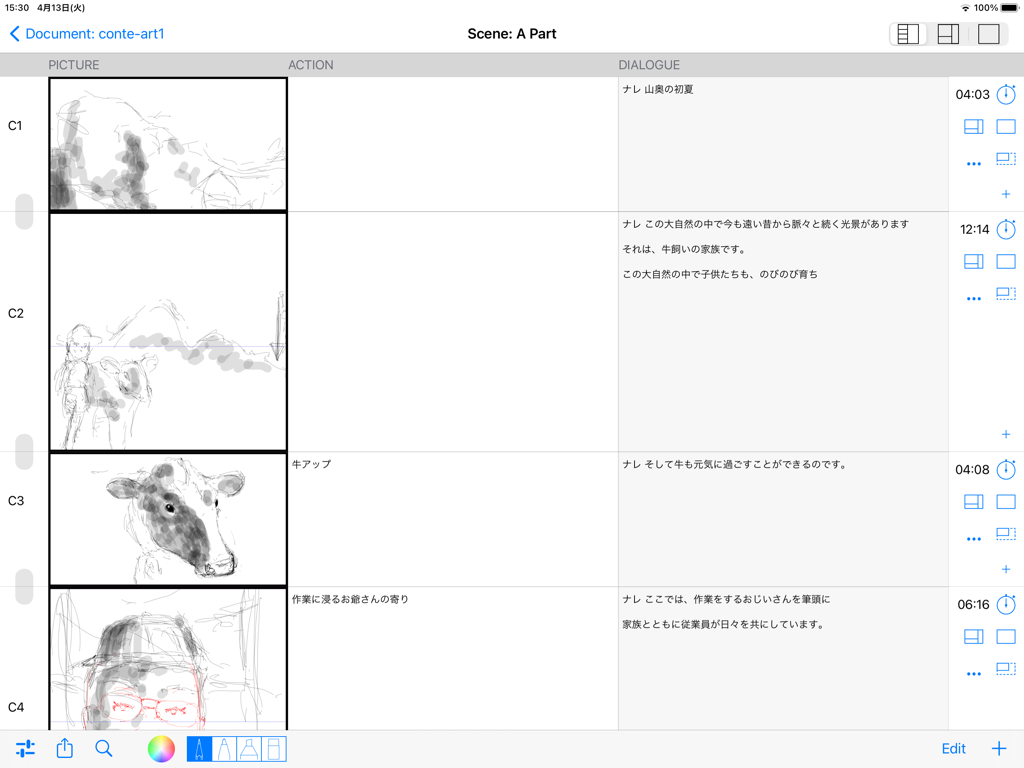 e-Conte Board - Digital storyboard interface with picture action and dialogue columns in Japanese style