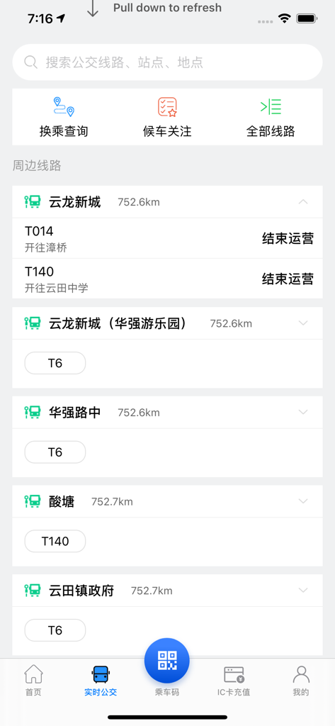 株洲通 - 智慧公交 - Interface of Zhuzhou Tong app showing real-time bus tracking and nearby route information