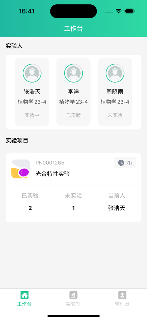 农科易管 - Panel de control de la aplicación móvil para la gestión de laboratorios de ciencias agrícolas que muestra el estado del investigador y el seguimiento del proyecto.