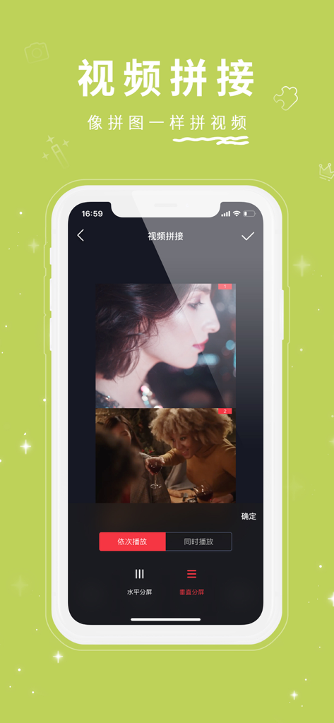 剪视 - 视频剪辑 & 视频制作 - Mobile interface of Jianshi app showing vertical video stitching and split-screen editing options