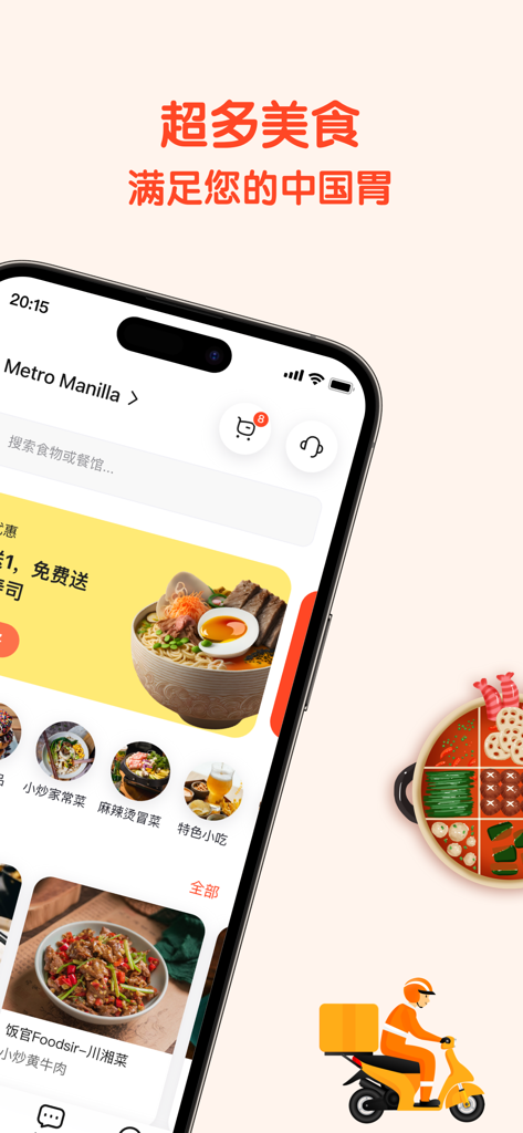 Kuaizi Life app interface for food delivery in Metro Manila showing various Chinese cuisine options
