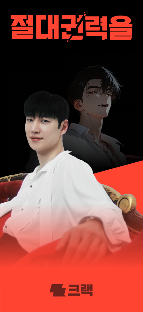 Werbebild der Crack KI-Chat-App mit einem attraktiven Mann und einer Anime-Figur in einem romantischen Rollenspiel-Thema