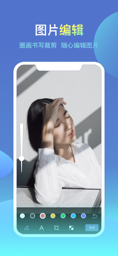 城信客户端 - Interface of Chengxin Client app showing photo editing tools including cropping and drawing on a portrait