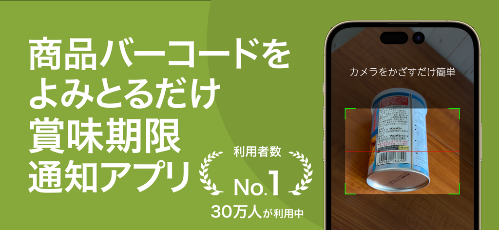 Smartphone scanning a product barcode using the Limiter app to manage expiration dates