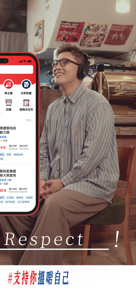 House730 - Search HK Property - A man wearing headphones in a cafe next to the House730 mobile app interface for Hong Kong property search.