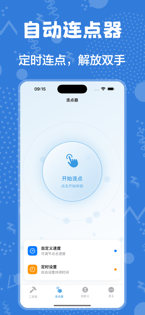 Flash Finger Auto Clicker mobile app interface with start button and speed settings
