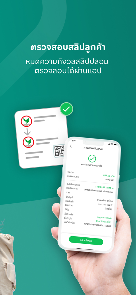 K SHOP (Kasikorn SHOP) - Una mano sosteniendo un teléfono inteligente que muestra la pantalla de verificación de transacciones de la aplicación K SHOP con una marca de verificación verde que indica una comprobación exitosa del comprobante de pago.