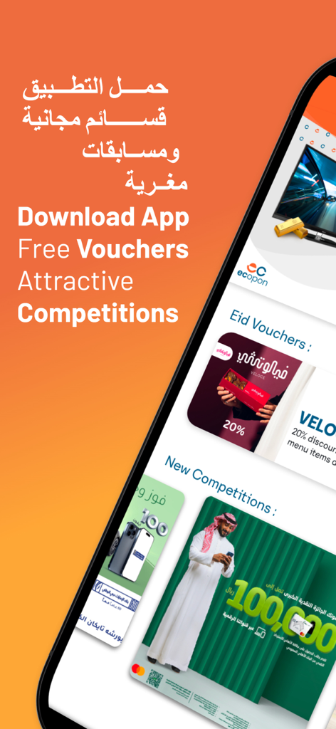 Screenshot of eCopon app showing free vouchers and attractive competitions on a mobile device