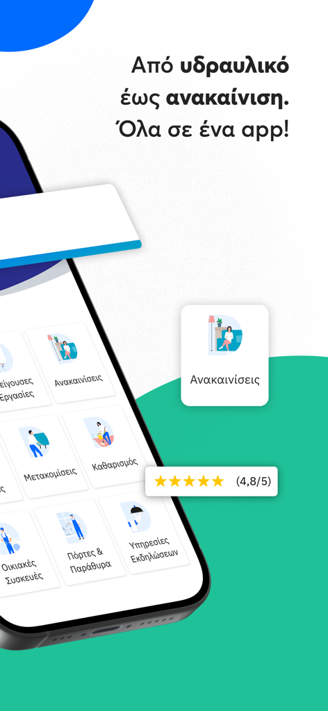 Douleutaras: Hire Local Pros - Oberfläche der Douleutaras-App, die professionelle Servicekategorien und hohe Nutzerbewertungen anzeigt