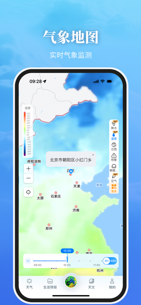 A real-time meteorological map interface showing temperature heat maps and local weather data on a smartphone.