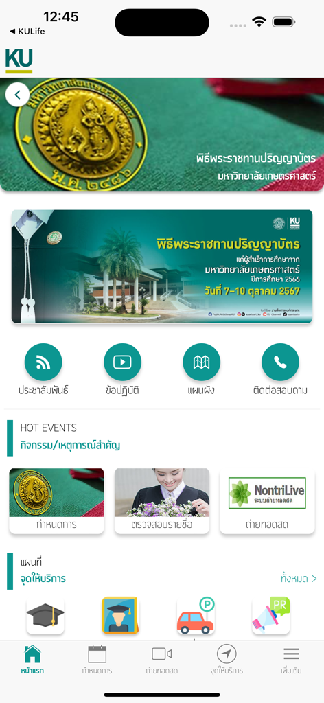 InsideKU app interface showing Kasetsart University news and commencement ceremony information