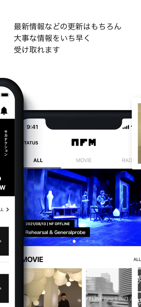 sakanaction - Interface of the Sakanaction official fan app featuring latest news and music videos