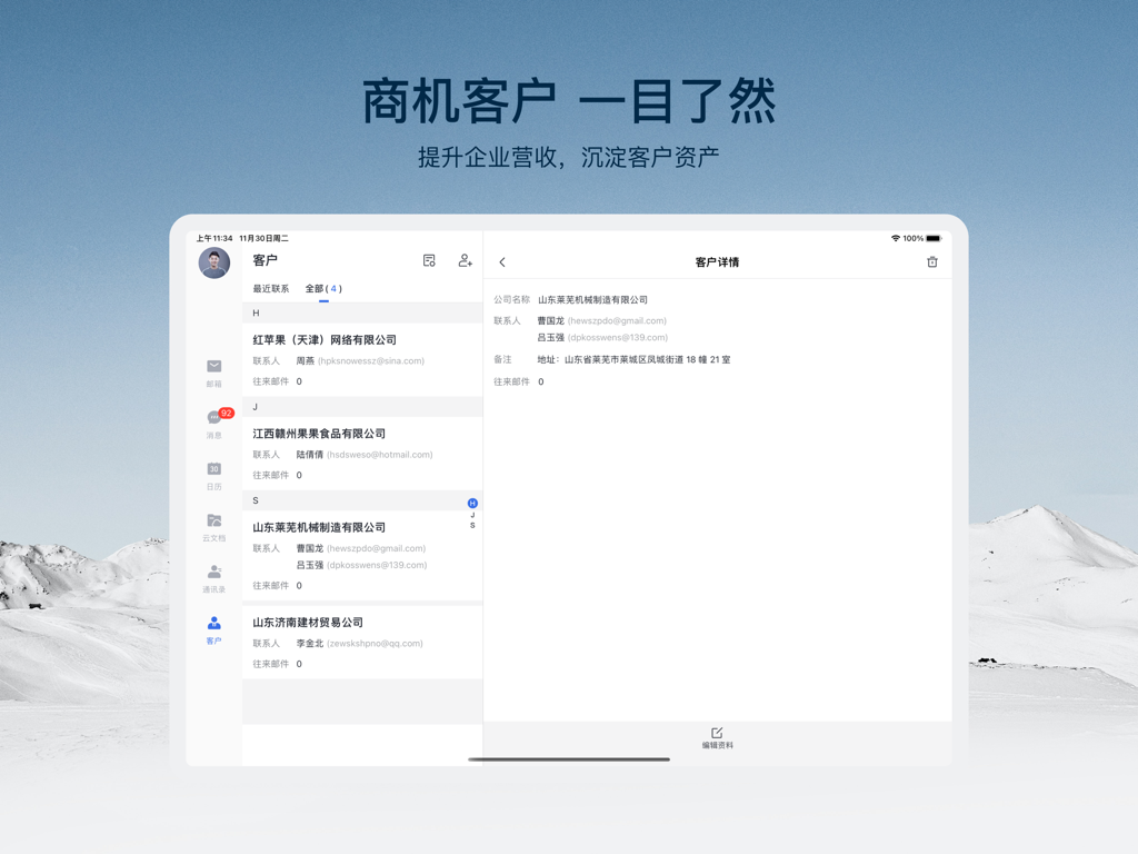网易灵犀办公HD - Interfaz de gestión de clientes de NetEase Lingxi Office HD mostrando contactos comerciales en un iPad
