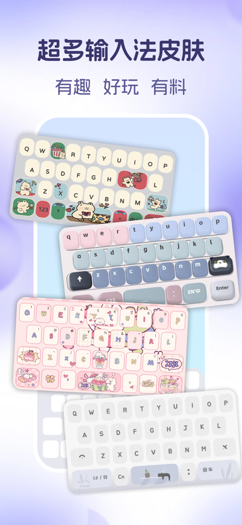叮叮键盘 - 皮肤特效美化键盘 - Une vitrine de plusieurs designs de skins de clavier mignons et minimalistes pour l'application Clavier Ding Ding