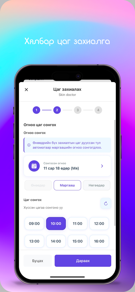 Mobile App-Oberfläche für die Buchung eines Schönheitsservice-Termins mit Auswahl von Datum und Uhrzeit