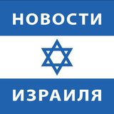 Israel News Latest Top Stories - App Icon