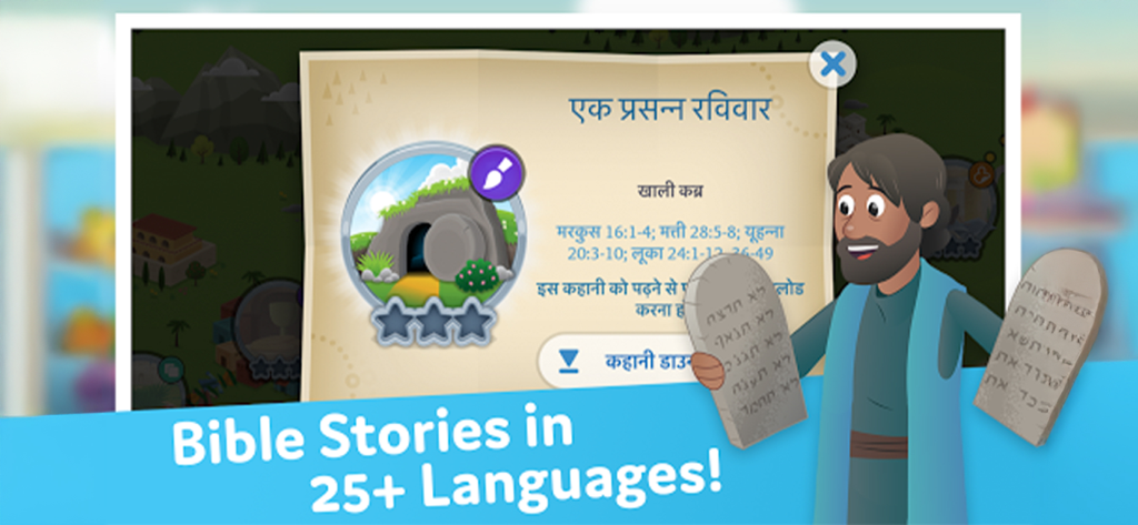 Screen from Bible App for Kids featuring a story in Hindi and the text Bible Stories in 25 plus Languages