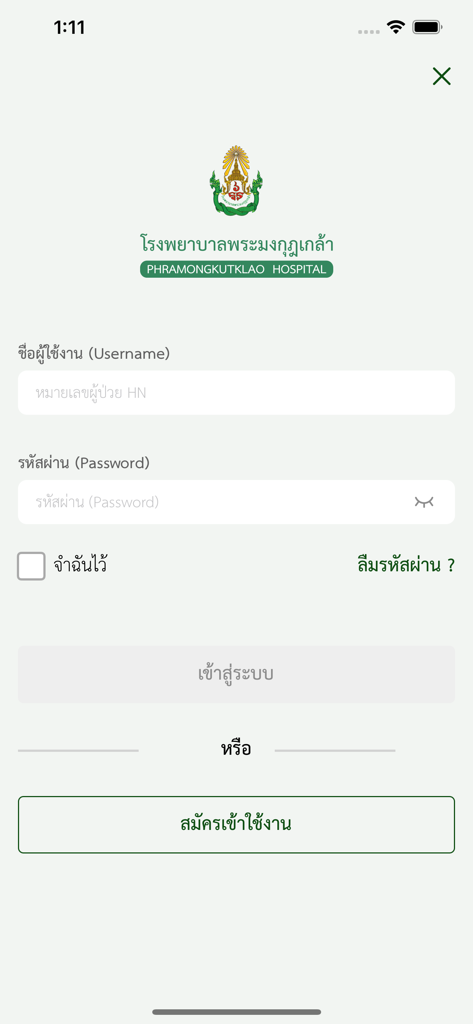 PMK Smart App - Medical App | MWM