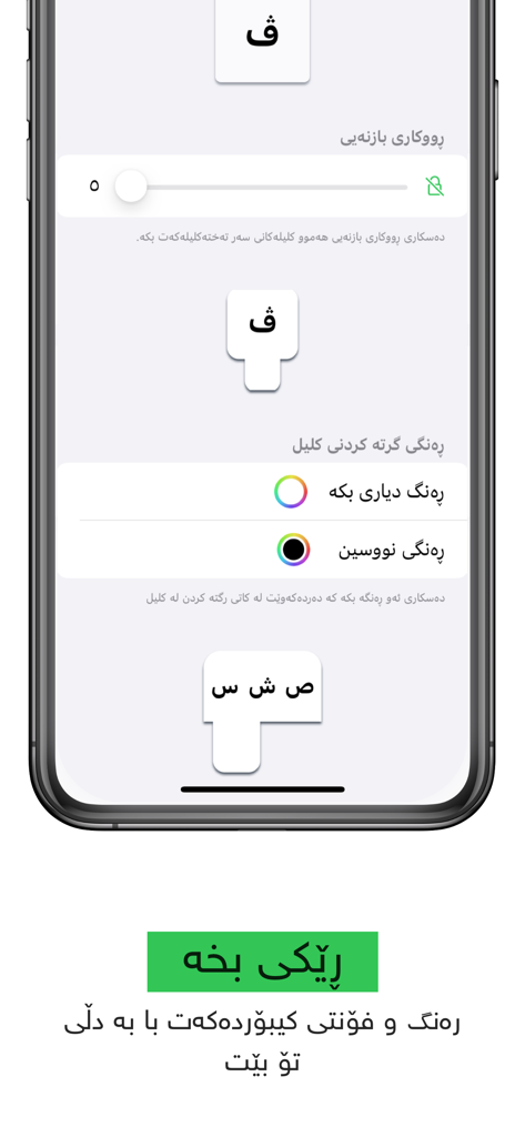 Kurdish Keyboard - iKeyboard - Interface para personalizar cores e fontes no aplicativo Teclado Curdo