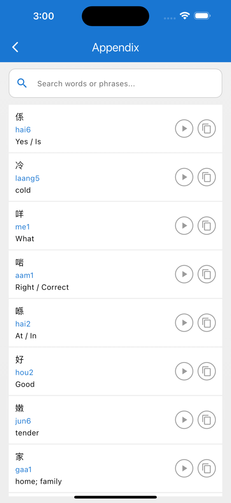 Learn Cantonese: CantoWise - Searchable Cantonese vocabulary list with Jyutping and English translations in the CantoWise app