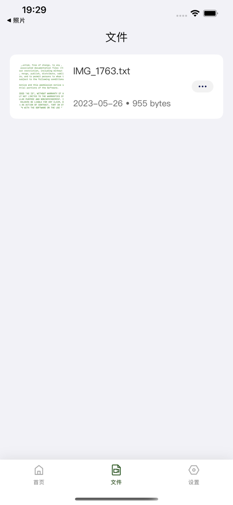 A screenshot of the Video Extractor app's file management screen showing a list of extracted text documents.